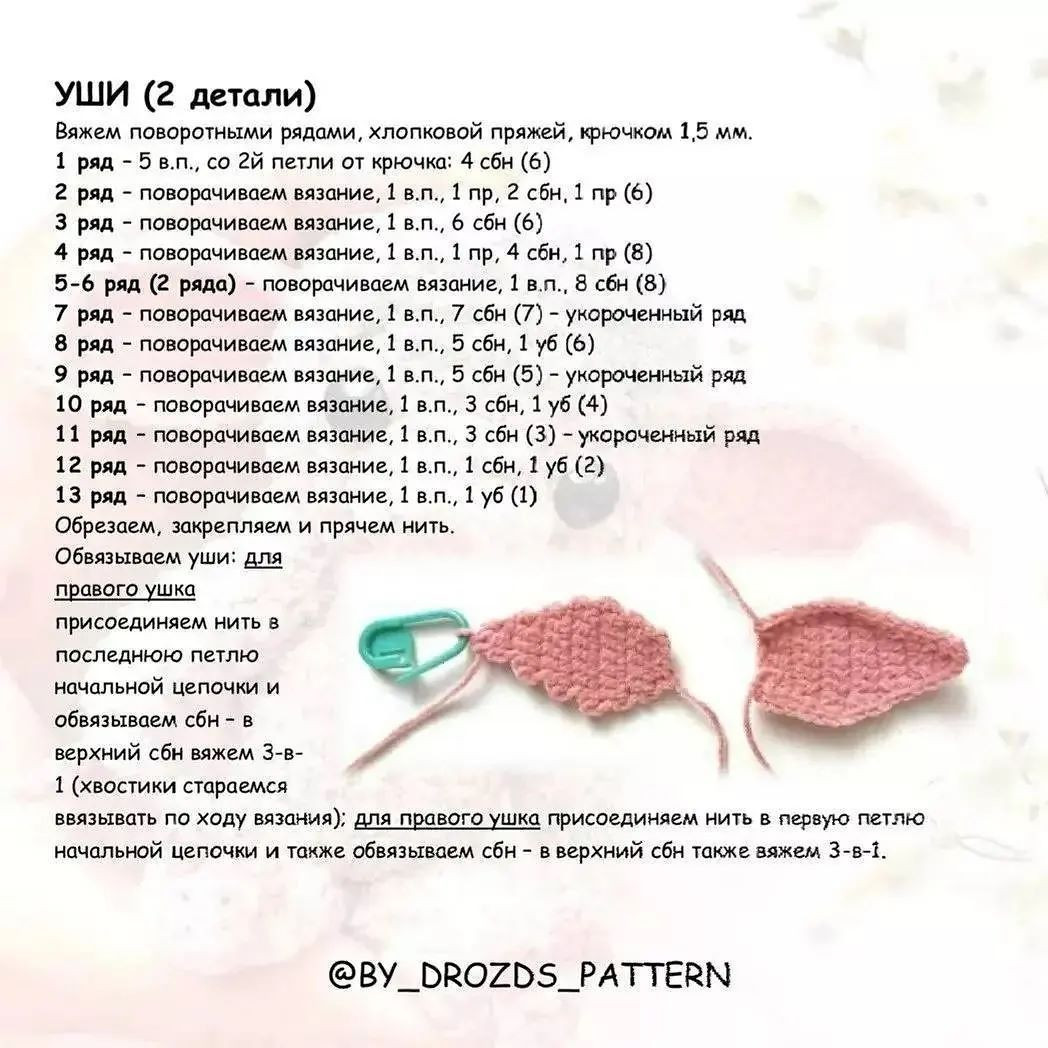 Гремлин: Бесплатный мастер-класс по вязанию крючком