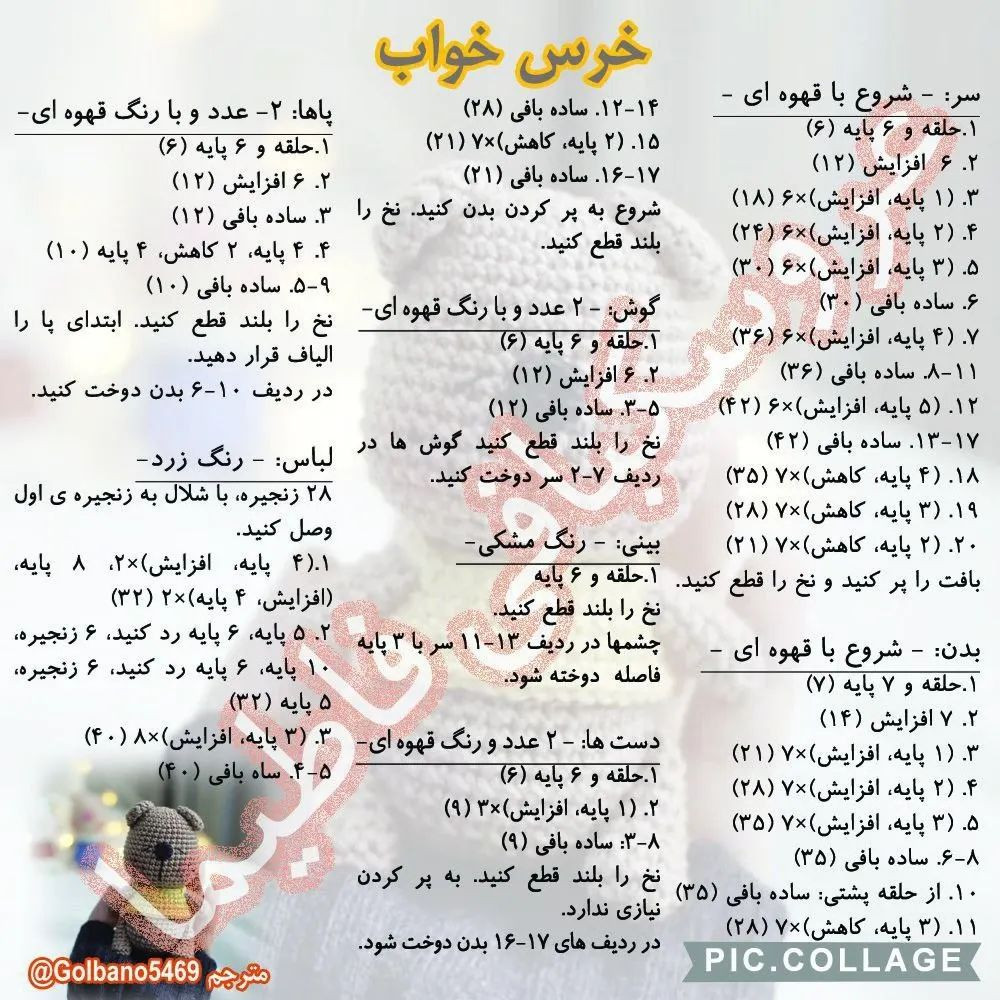 حیوانات خواب