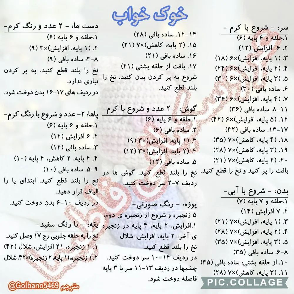 حیوانات خواب