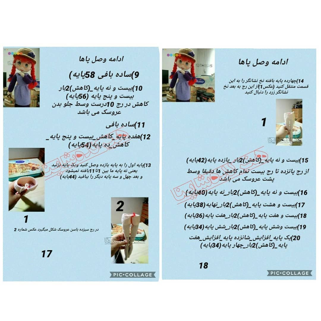 هنر قلاب بافی عروسک با موی قرمز و لباس بنفش