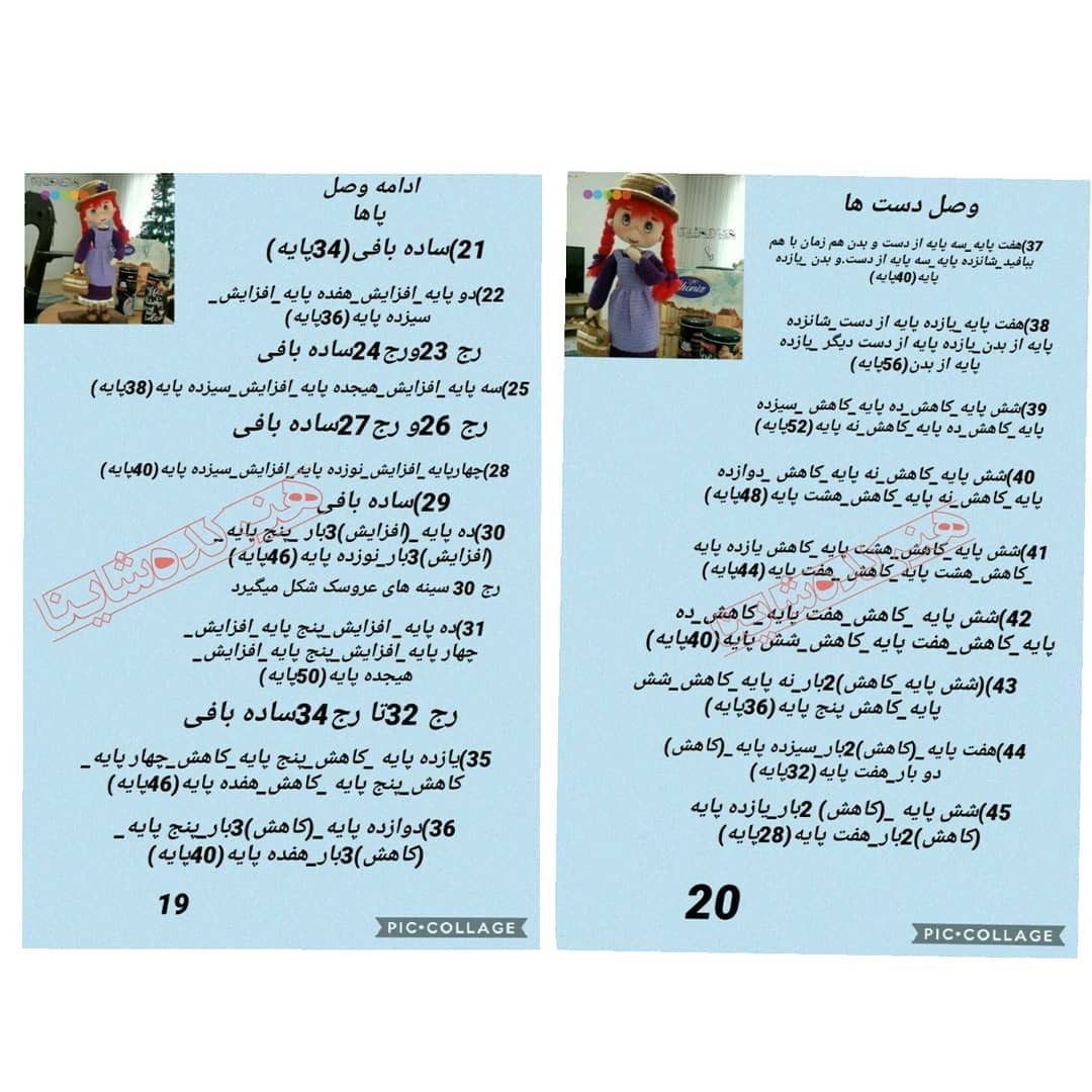 هنر قلاب بافی عروسک با موی قرمز و لباس بنفش