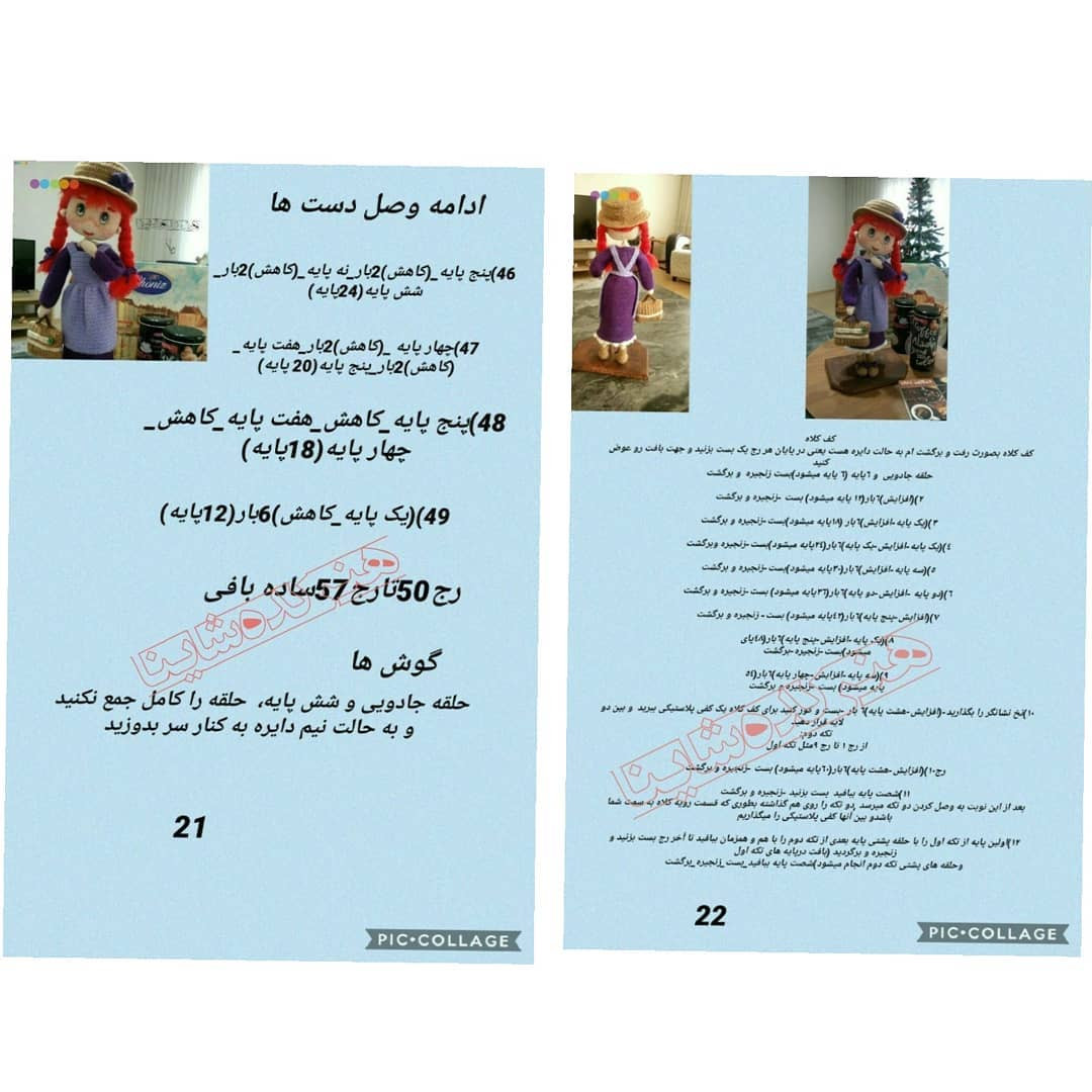 هنر قلاب بافی عروسک با موی قرمز و لباس بنفش