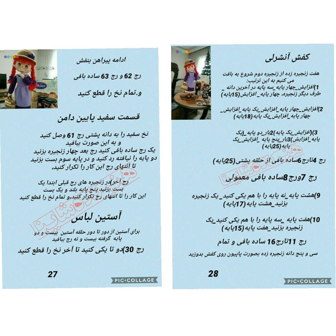 هنر قلاب بافی عروسک با موی قرمز و لباس بنفش