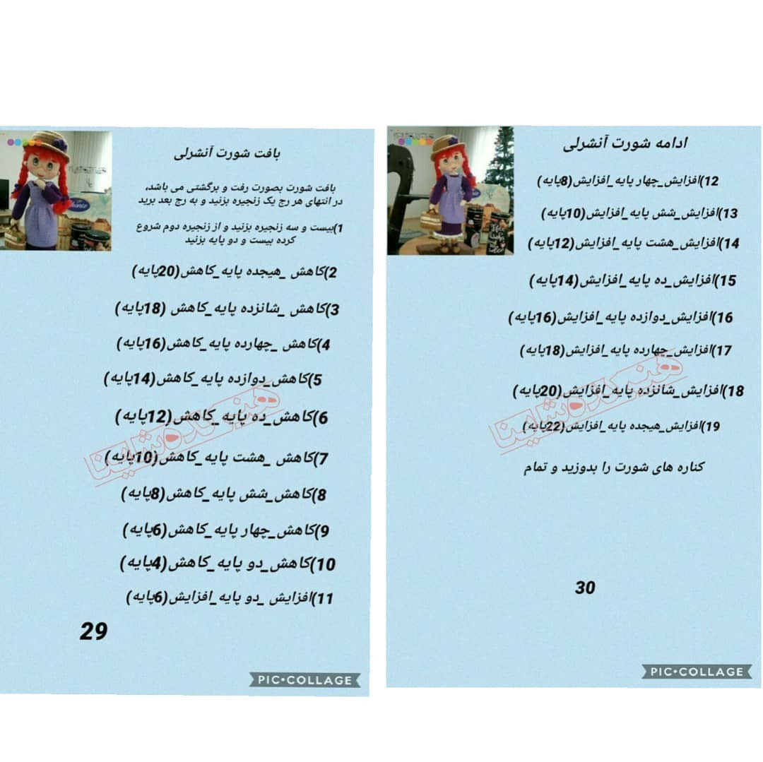 هنر قلاب بافی عروسک با موی قرمز و لباس بنفش