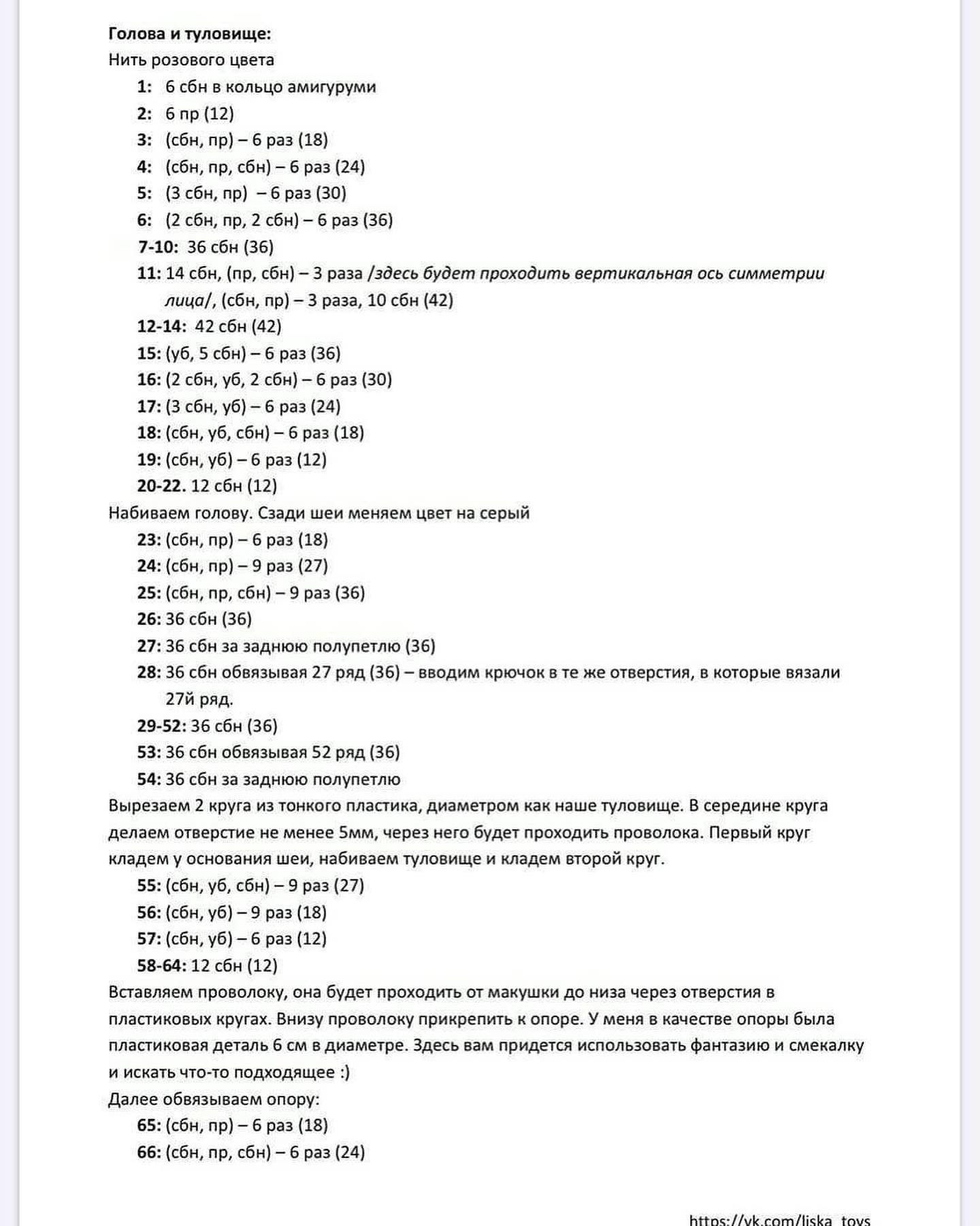 Игрушка-амигуруми "Светофор" с полицейским вязаным крючком