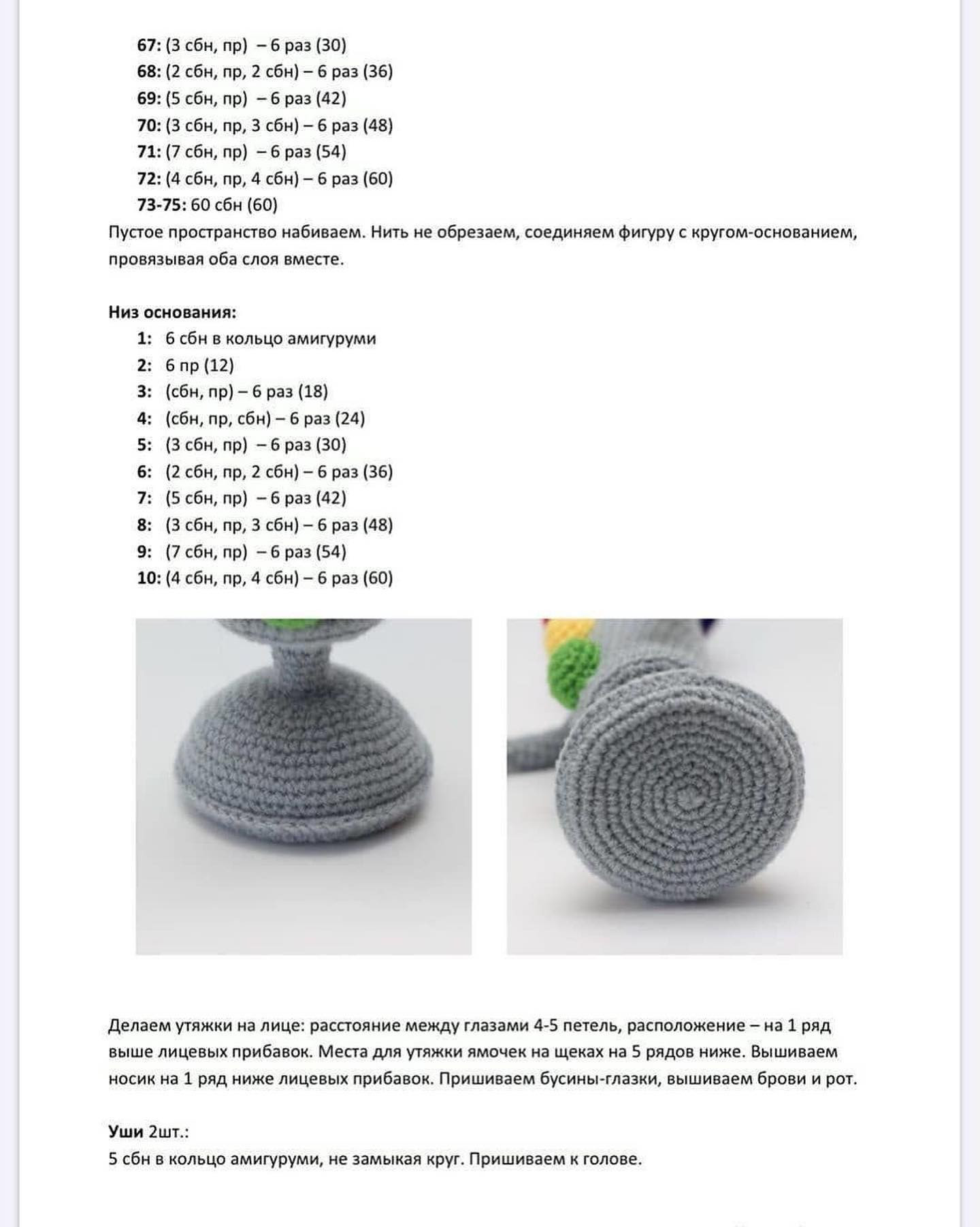 Игрушка-амигуруми "Светофор" с полицейским вязаным крючком