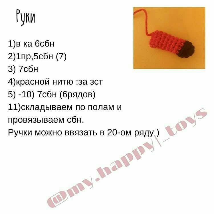 Игрушка амигуруми в красном костюме с треугольным символом