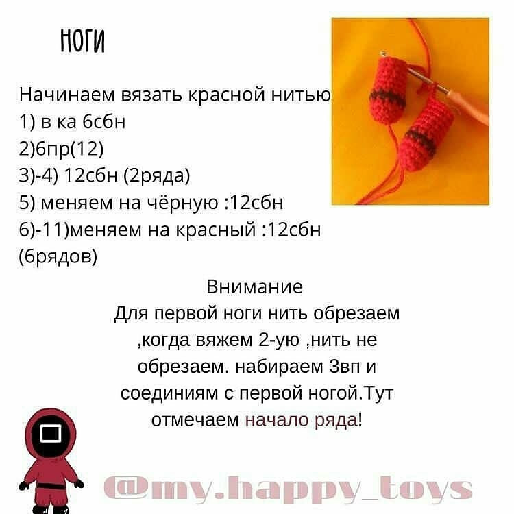 Игрушка амигуруми в красном костюме с треугольным символом