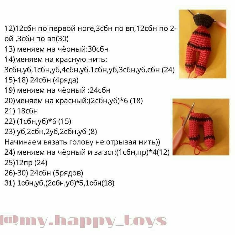 Игрушка амигуруми в красном костюме с треугольным символом