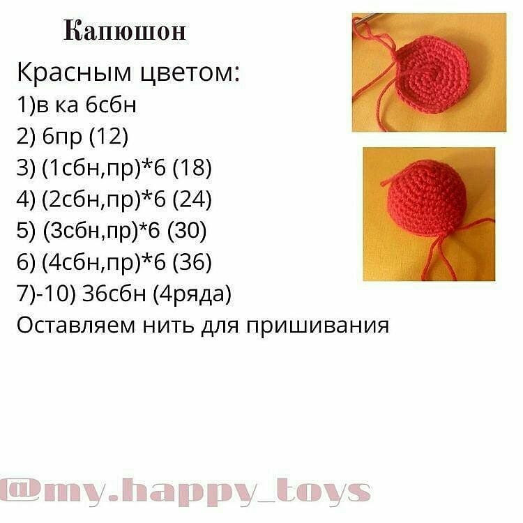 Игрушка амигуруми в красном костюме с треугольным символом