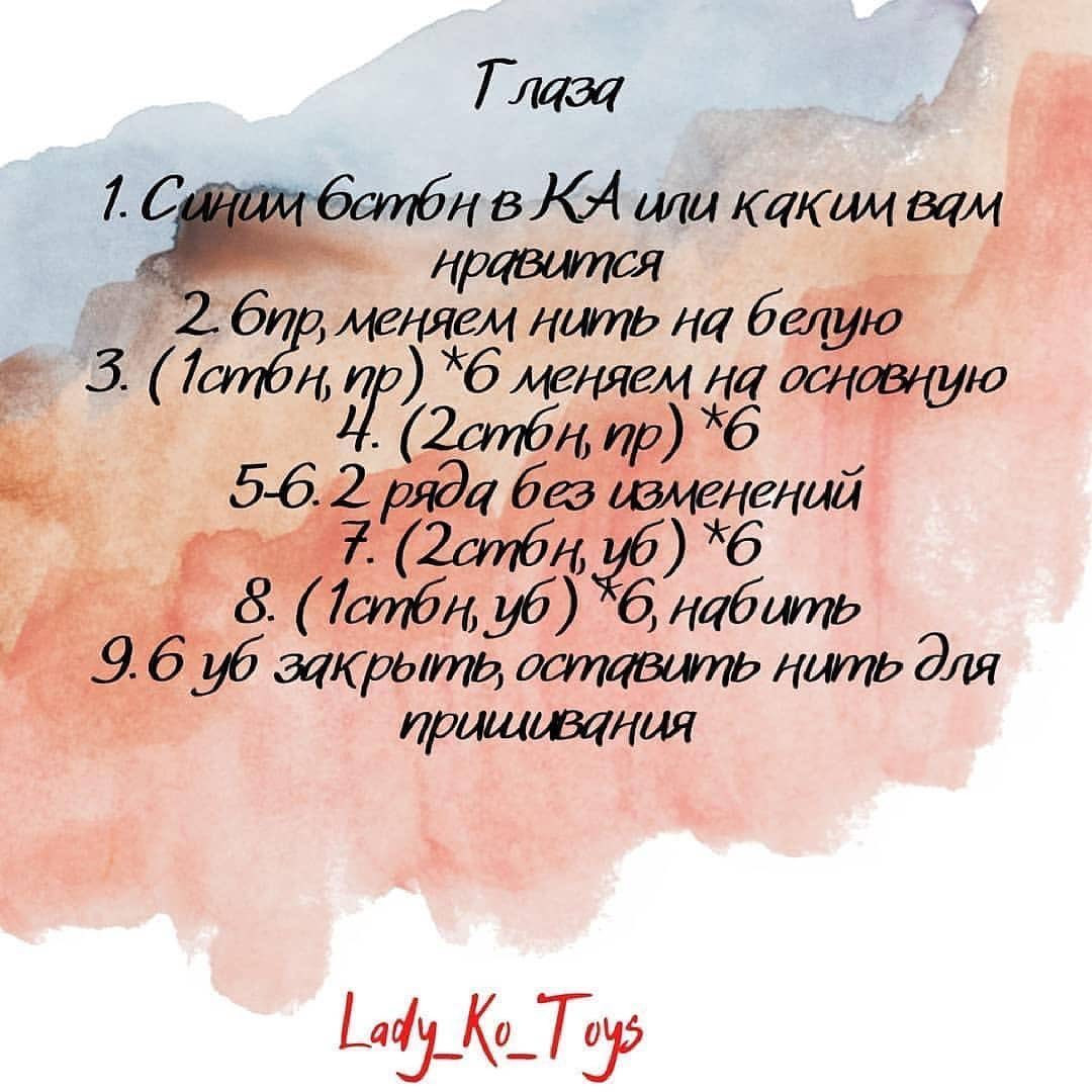 Игрушка-говорушка Автор: Галина, @lady_ko_toys 💜🤍💜Ещё больше бесплатных описаний #ami_