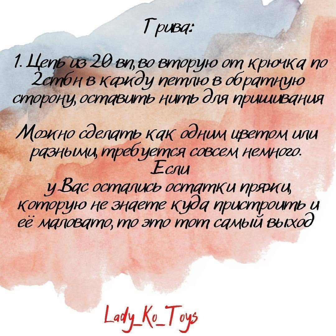 Игрушка-говорушка Автор: Галина, @lady_ko_toys 💜🤍💜Ещё больше бесплатных описаний #ami_