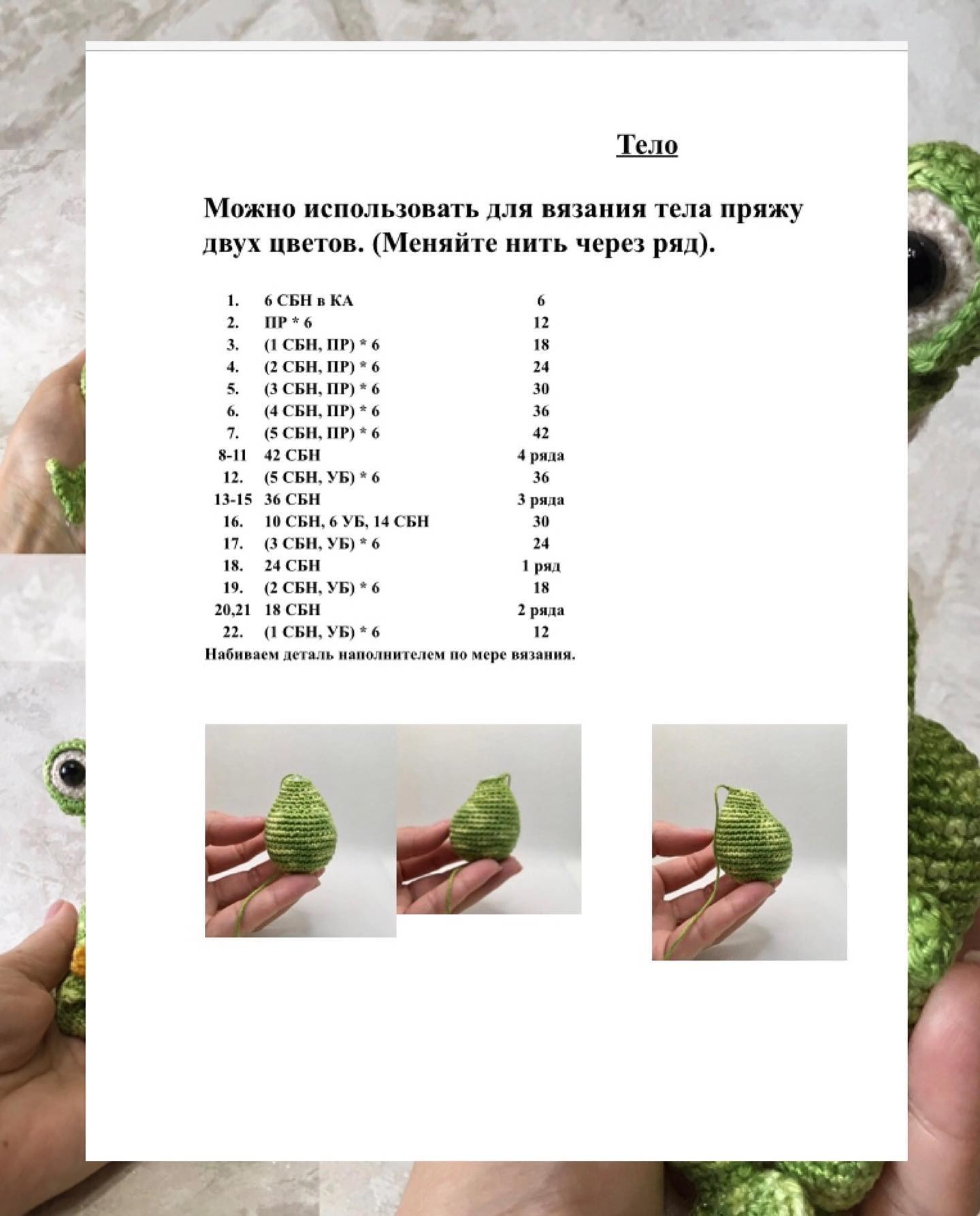 Игрушка лягушка амигуруми с короной: схема вязания крючком