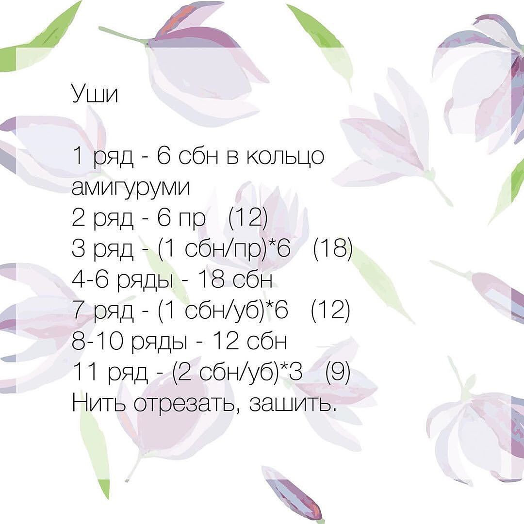 ИГРУШКА НА РУКУ: СХЕМА-ОПИСАНИЕ