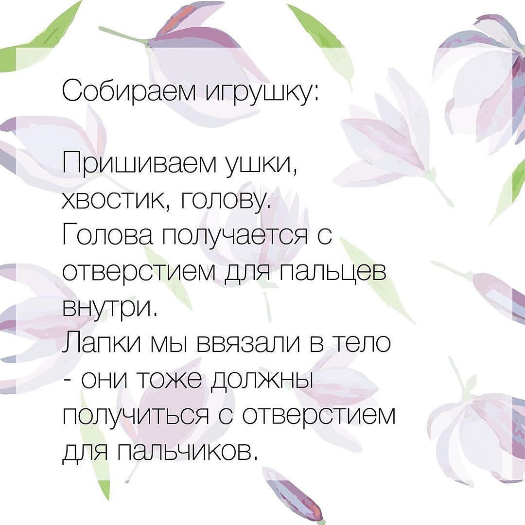 ИГРУШКА НА РУКУ: СХЕМА-ОПИСАНИЕ