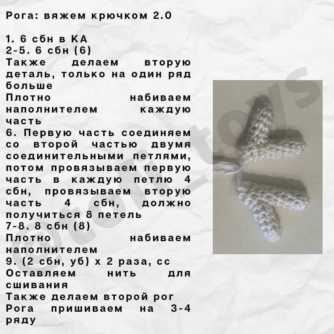 Игрушка-погремушка Оленёнок: бесплатное описание вязания