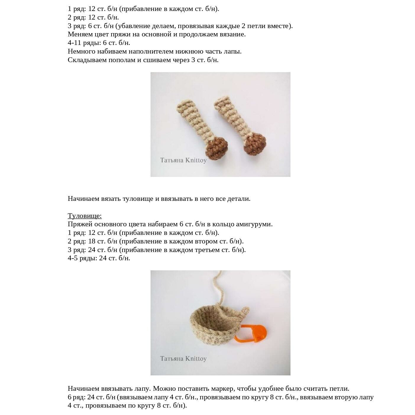 Игрушки из пряжи: милые лошадки и красный подарок