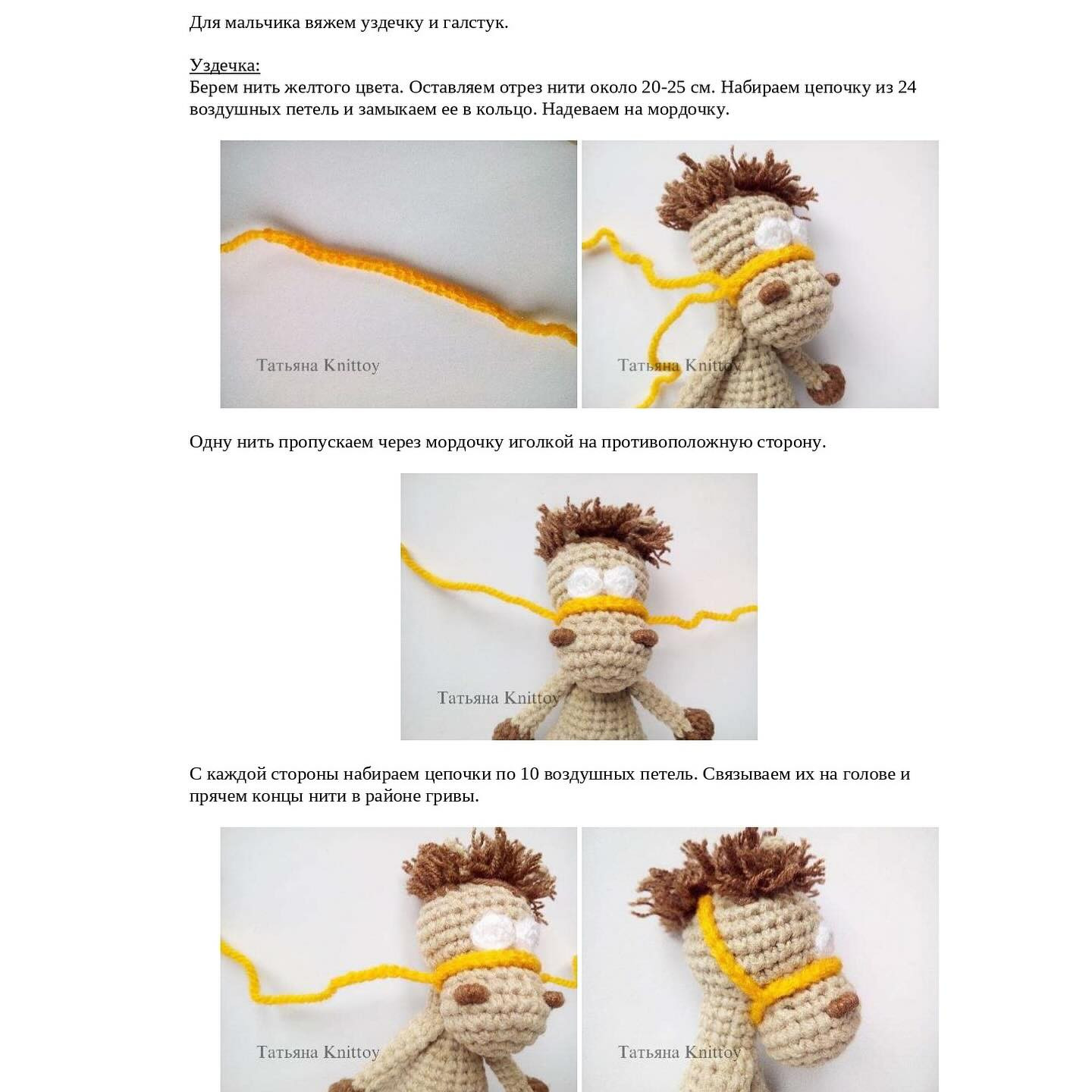 Игрушки из пряжи: милые лошадки и красный подарок