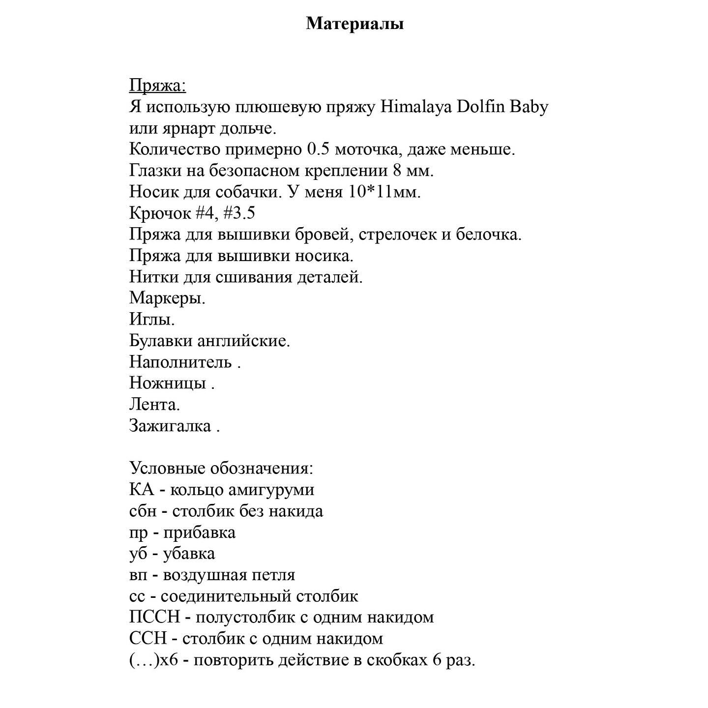 Игрушки из пряжи: схемы вязания милых животных