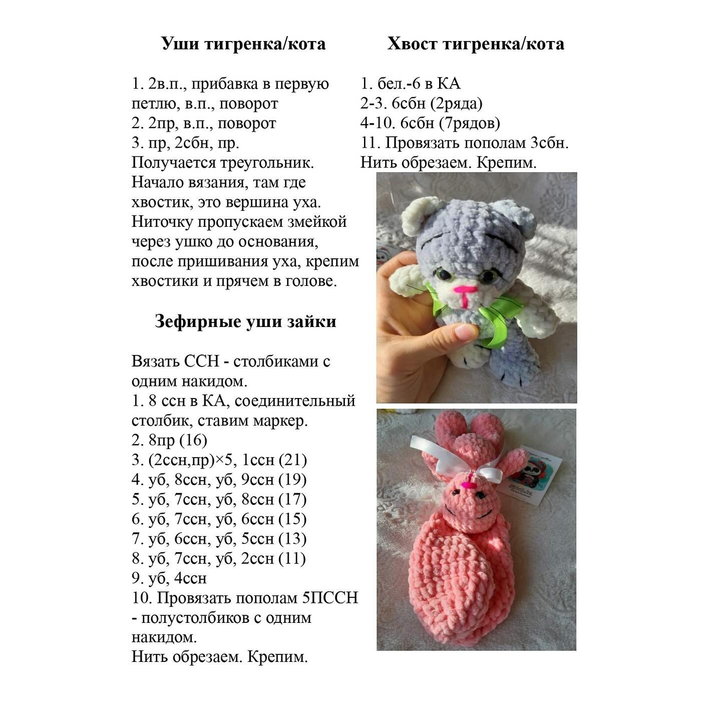 Игрушки из пряжи: схемы вязания милых животных