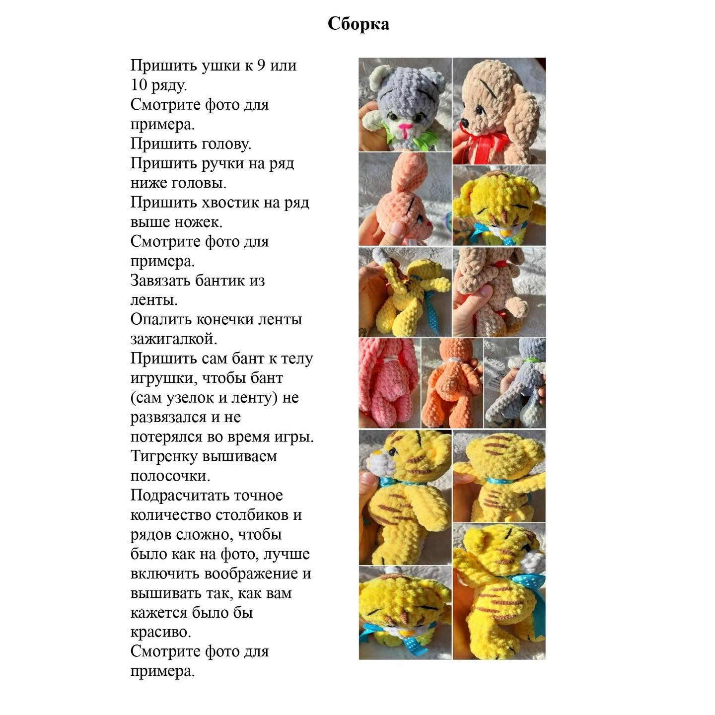 Игрушки из пряжи: схемы вязания милых животных