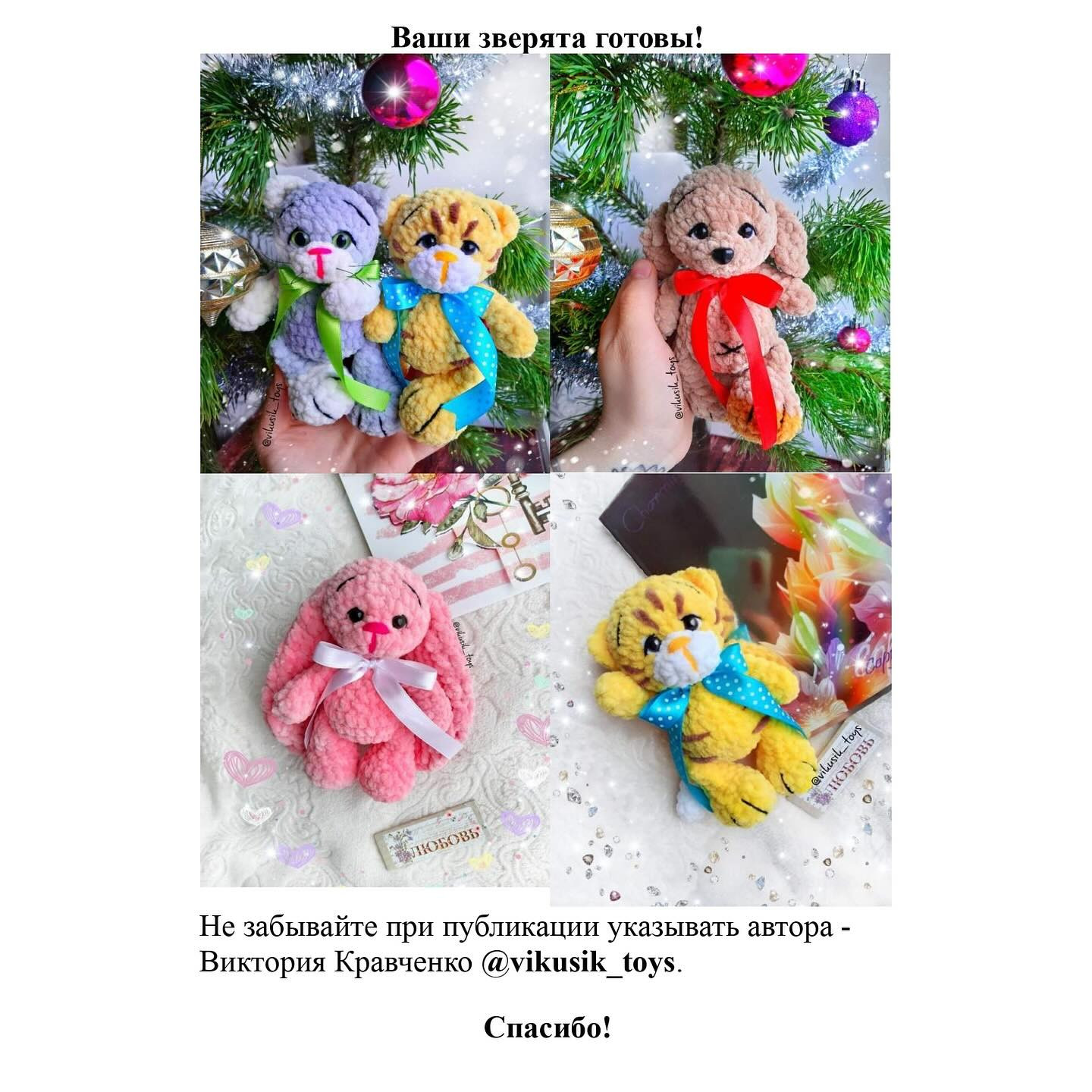 Игрушки из пряжи: схемы вязания милых животных