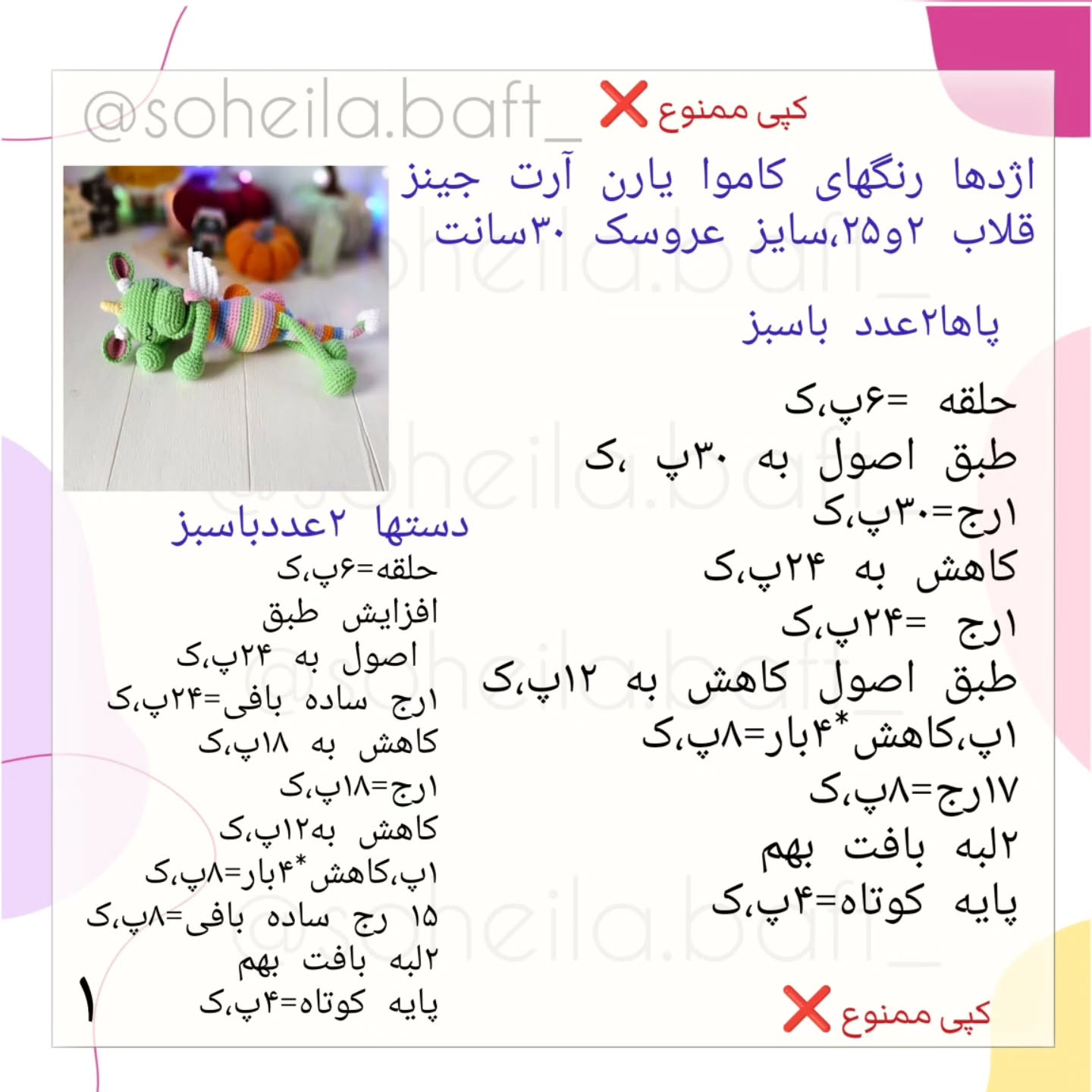 یه اژدهای بامزه میخوای؟! پس آموزش‌ش رو از دست نده