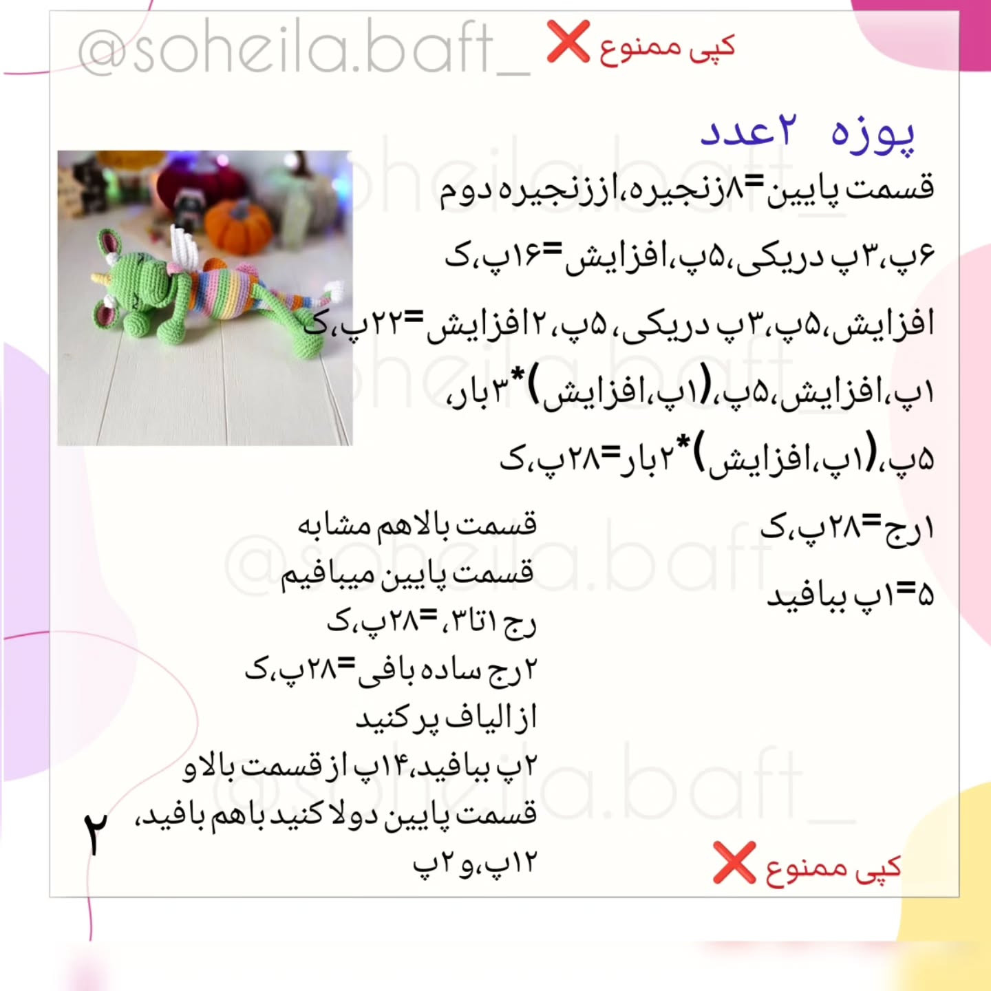 یه اژدهای بامزه میخوای؟! پس آموزش‌ش رو از دست نده