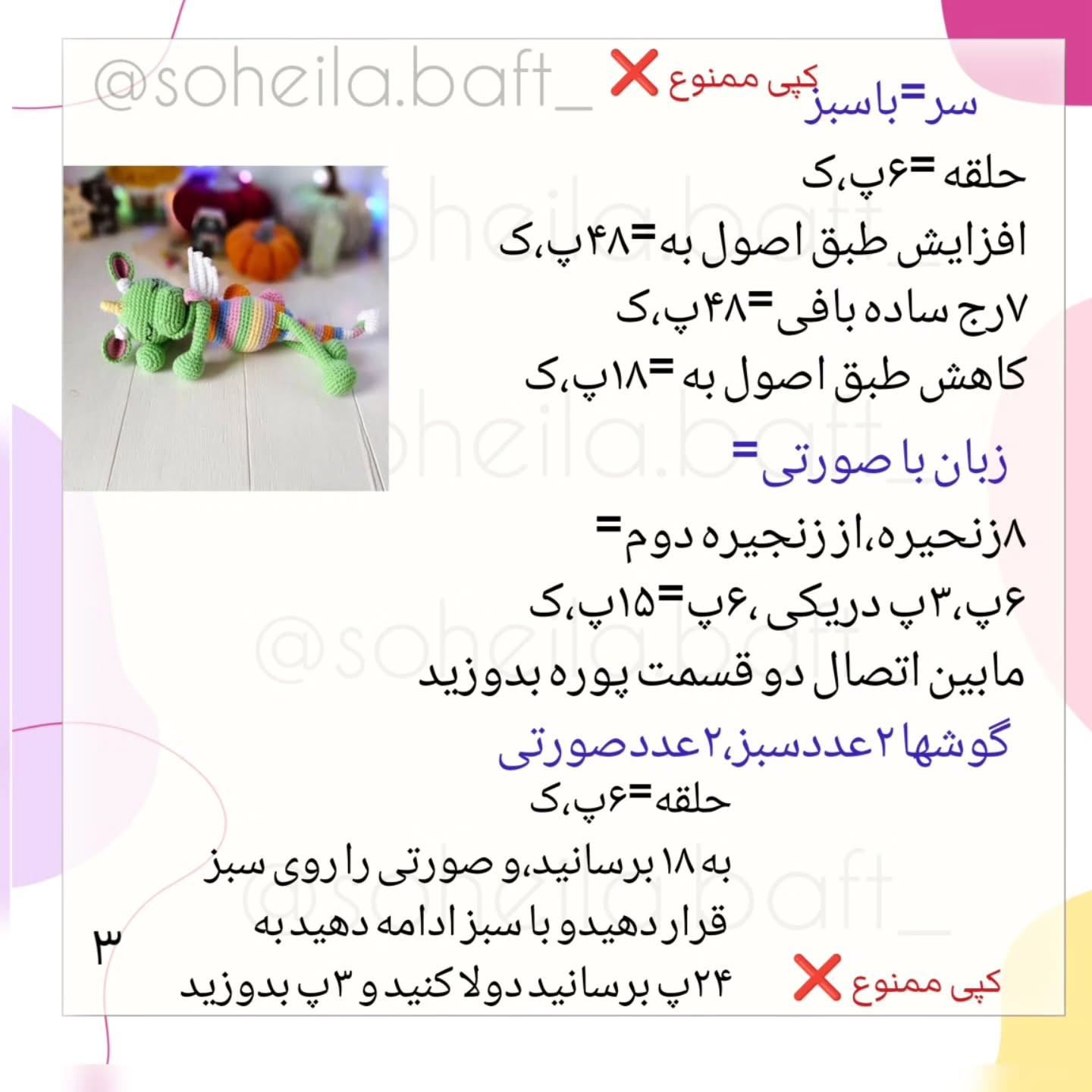 یه اژدهای بامزه میخوای؟! پس آموزش‌ش رو از دست نده