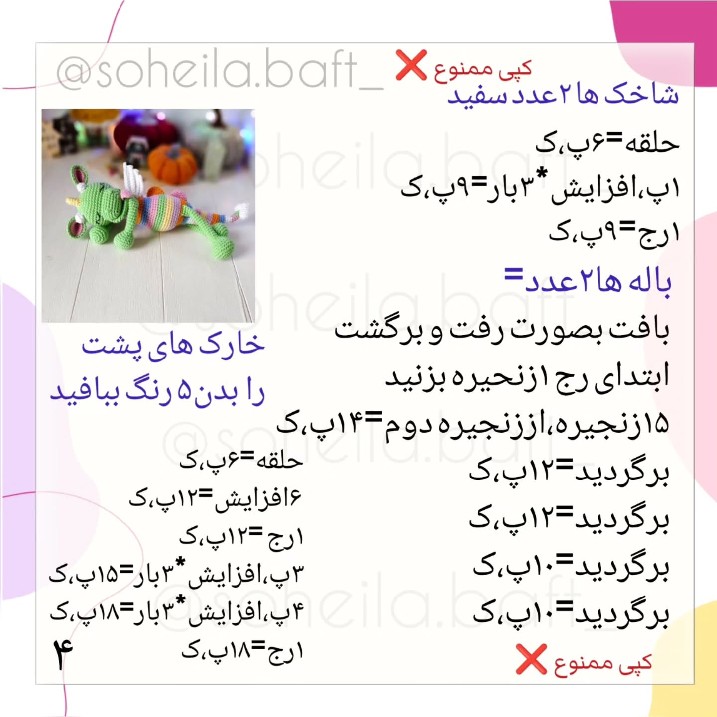 یه اژدهای بامزه میخوای؟! پس آموزش‌ش رو از دست نده