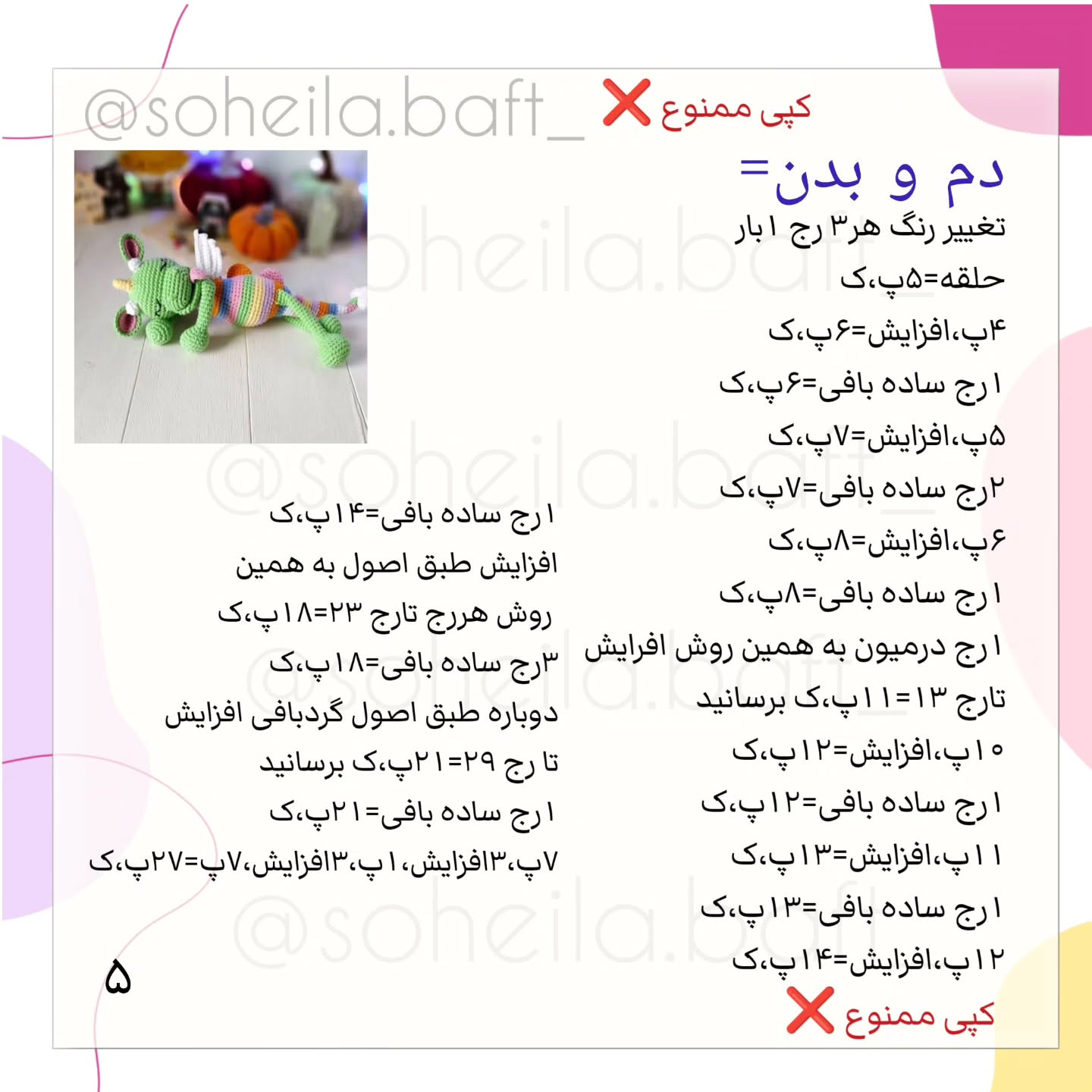 یه اژدهای بامزه میخوای؟! پس آموزش‌ش رو از دست نده