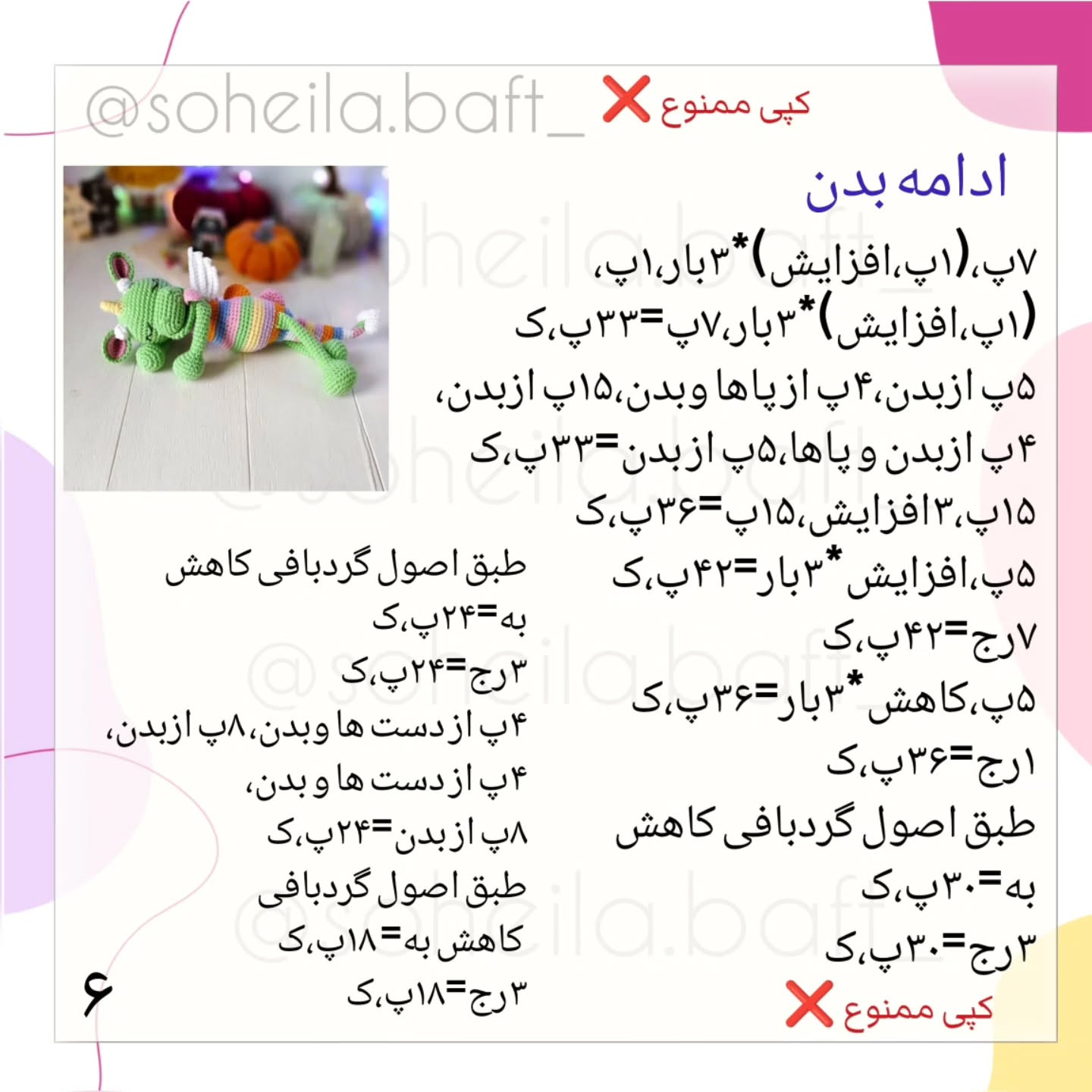 یه اژدهای بامزه میخوای؟! پس آموزش‌ش رو از دست نده