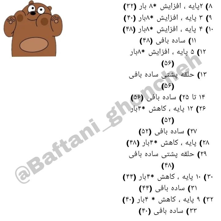 یک عروسک خرس قلاب‌بافی زیبا با لباس قرمز