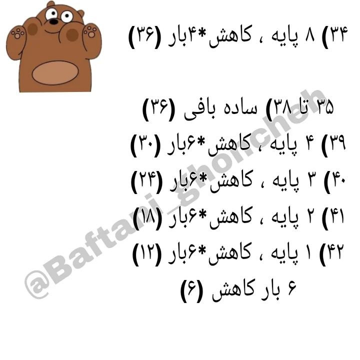 یک عروسک خرس قلاب‌بافی زیبا با لباس قرمز