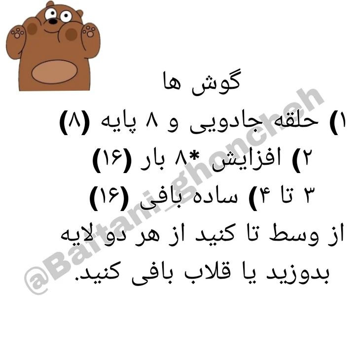 یک عروسک خرس قلاب‌بافی زیبا با لباس قرمز