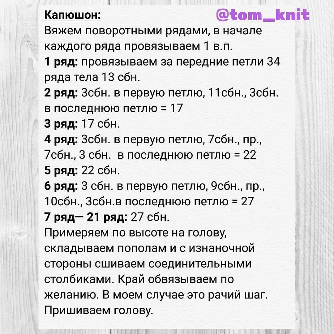 Изготовление фиолетовой куклы амигуруми с бесплатной схемой