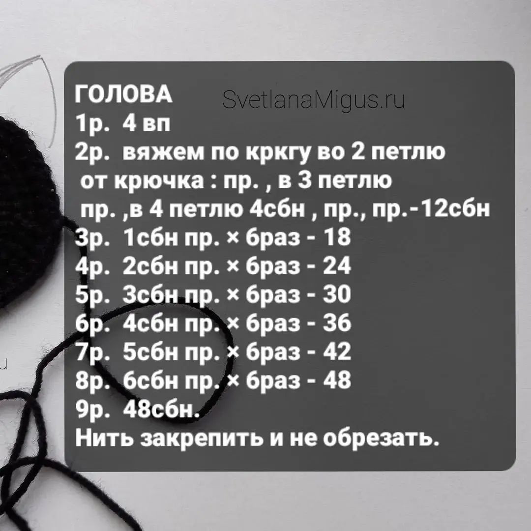 Изготовление кошачьей головы из пряжи: подробный мастер-класс