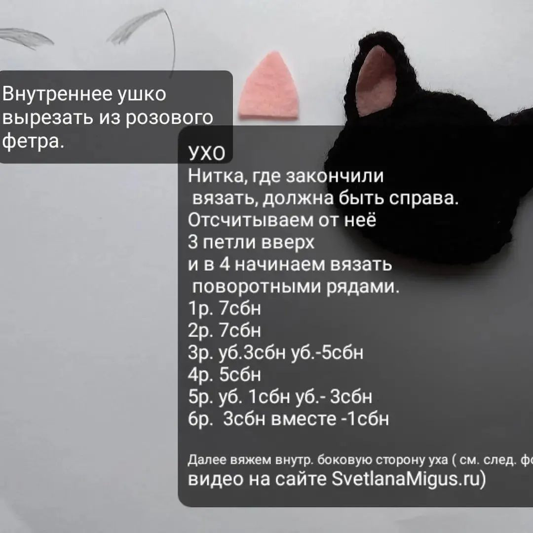 Изготовление кошачьей головы из пряжи: подробный мастер-класс