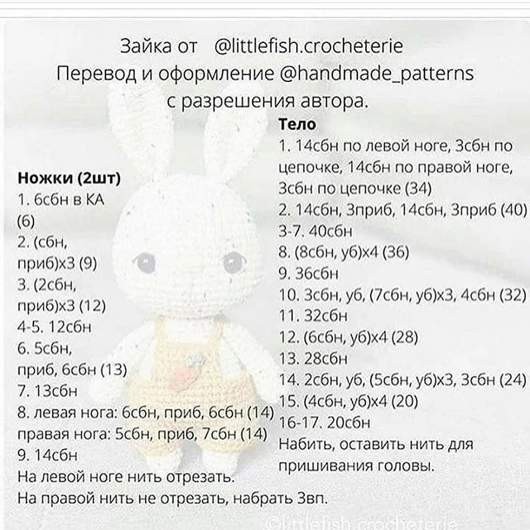 Изготовление кролика амигуруми: бесплатное руководство для начинающих