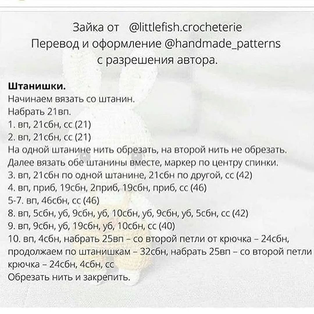 Изготовление кролика амигуруми: бесплатное руководство для начинающих