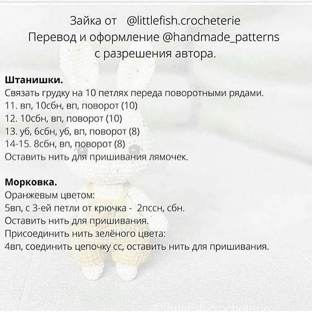 Изготовление кролика амигуруми: бесплатное руководство для начинающих