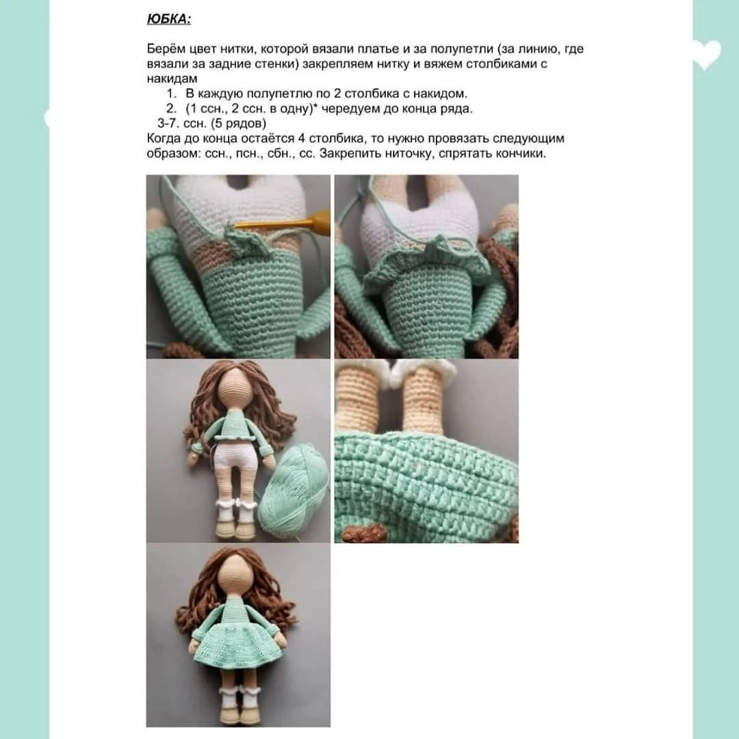 Изготовление крючком куклы в платье: часть 2