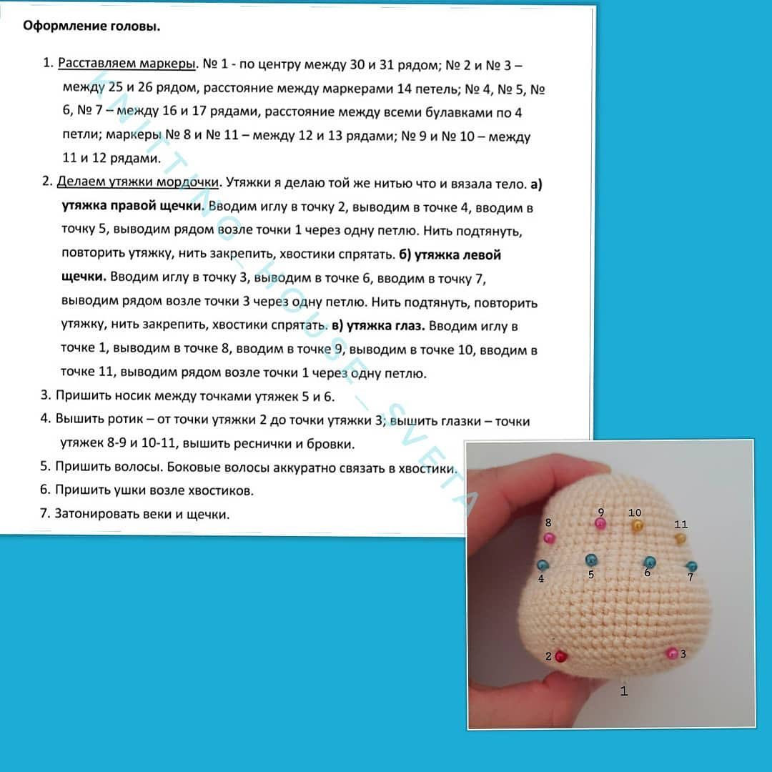 Изготовление милого ангела амигуруми: бесплатное руководство