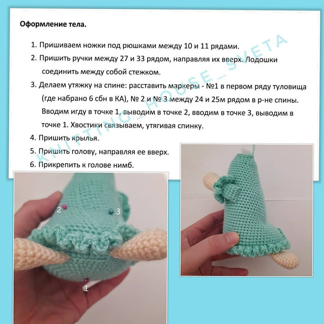 Изготовление милого ангела амигуруми: бесплатное руководство