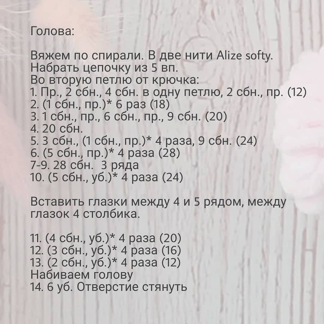 Изготовление милого вязаного единорога: схема и инструкция