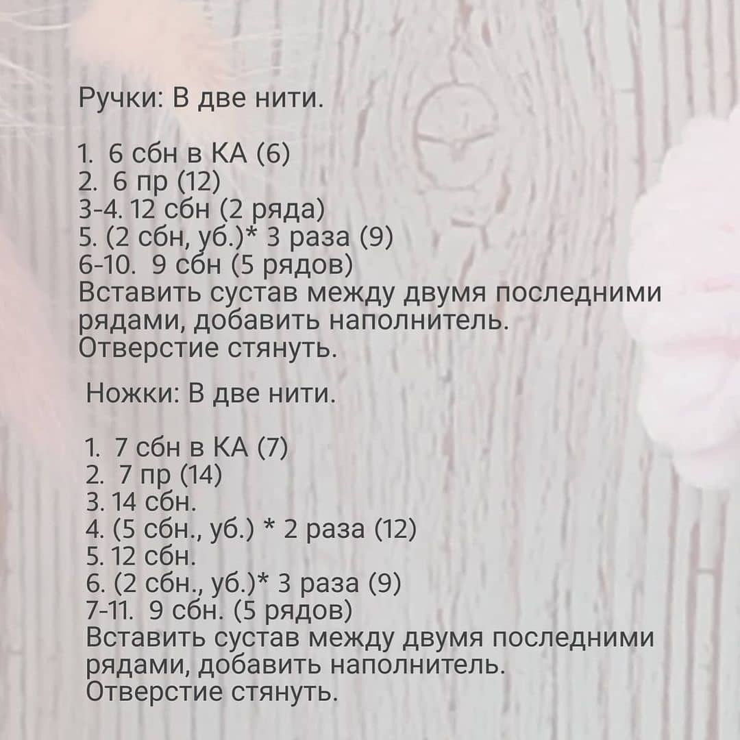 Изготовление милого вязаного единорога: схема и инструкция