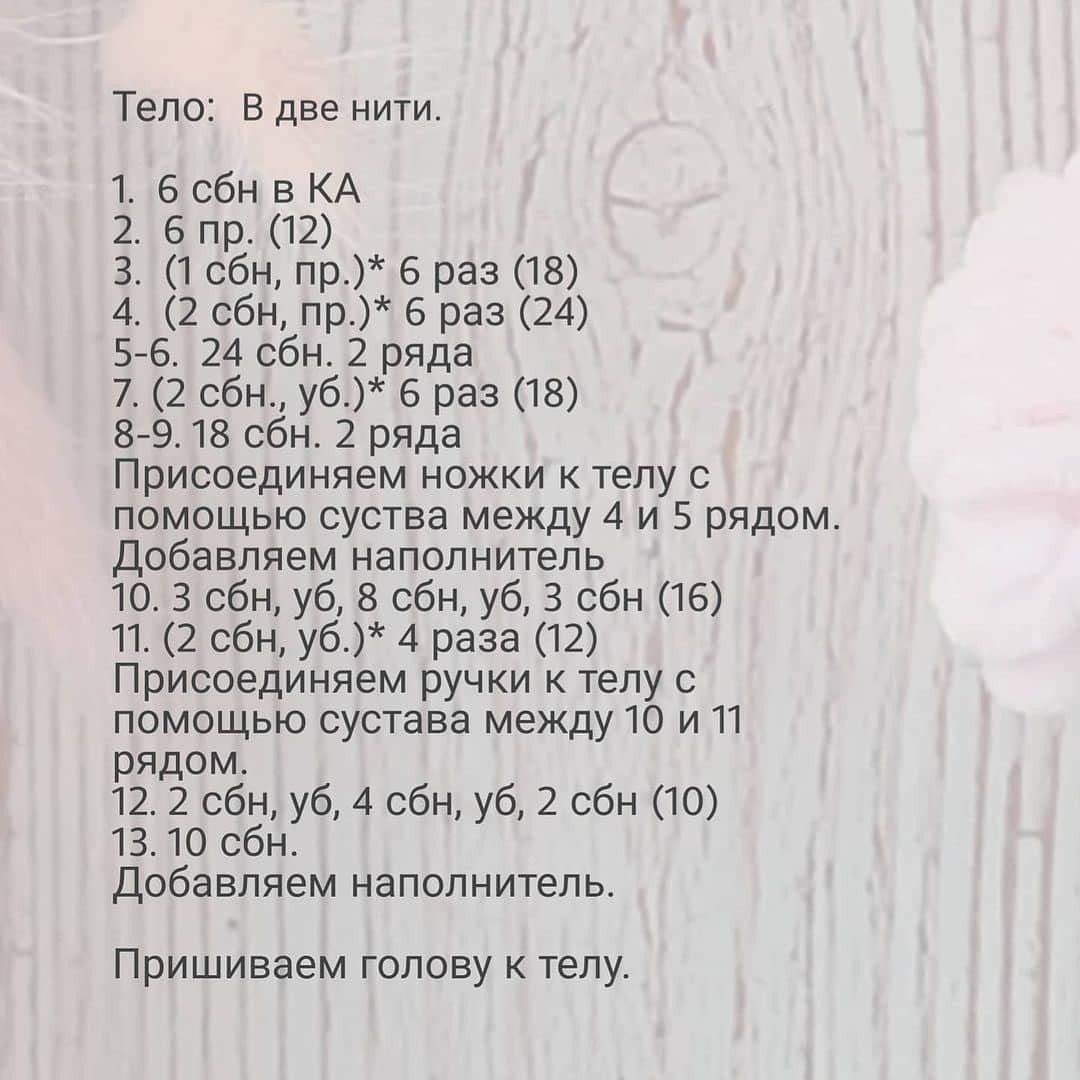 Изготовление милого вязаного единорога: схема и инструкция