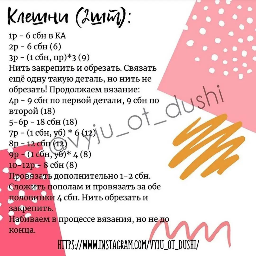 Изготовление милого вязаного краба крючком для начинающих