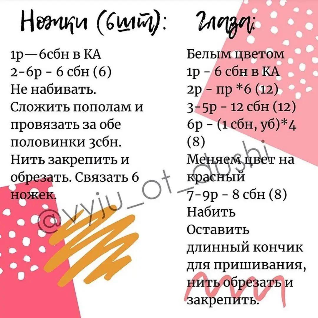 Изготовление милого вязаного краба крючком для начинающих
