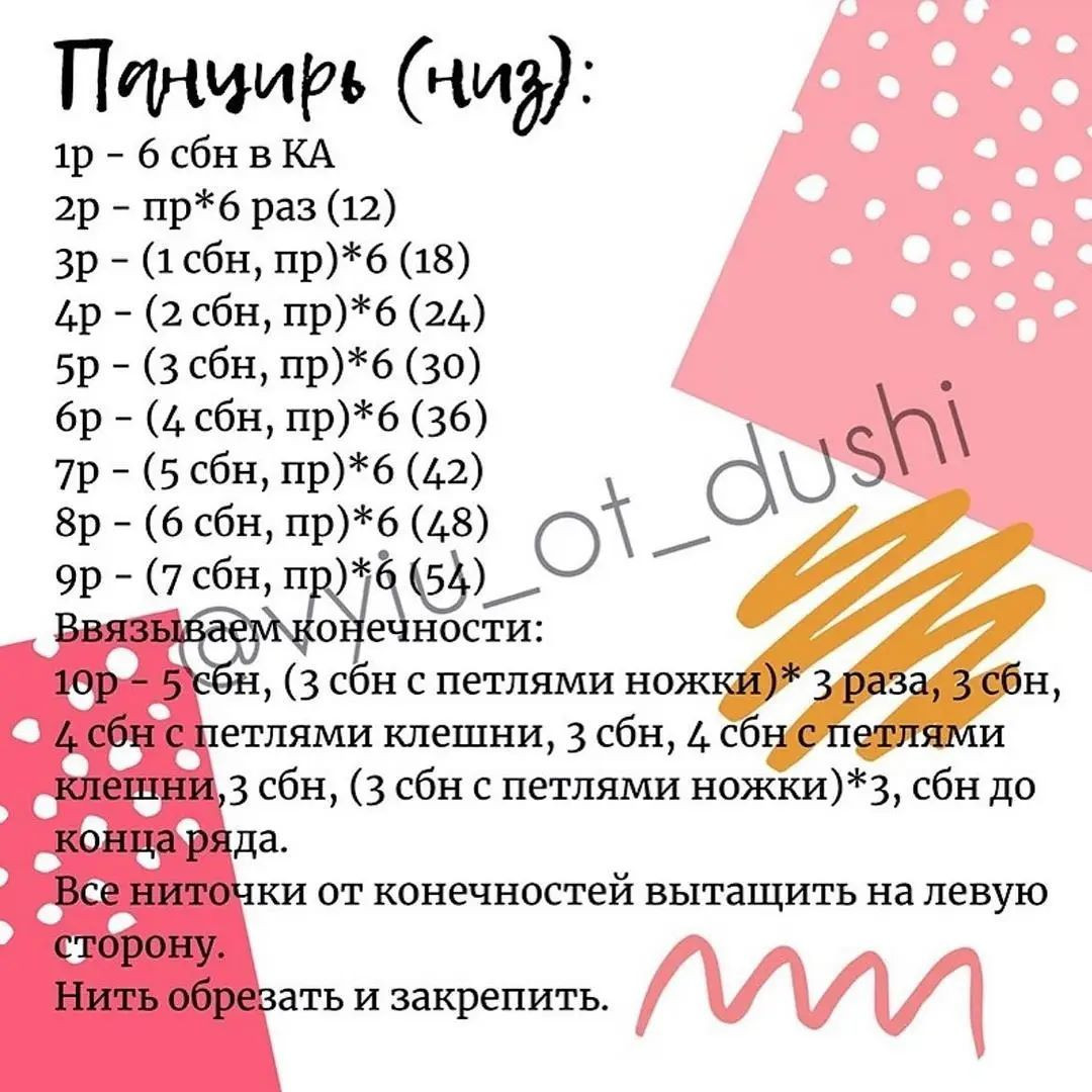 Изготовление милого вязаного краба крючком для начинающих